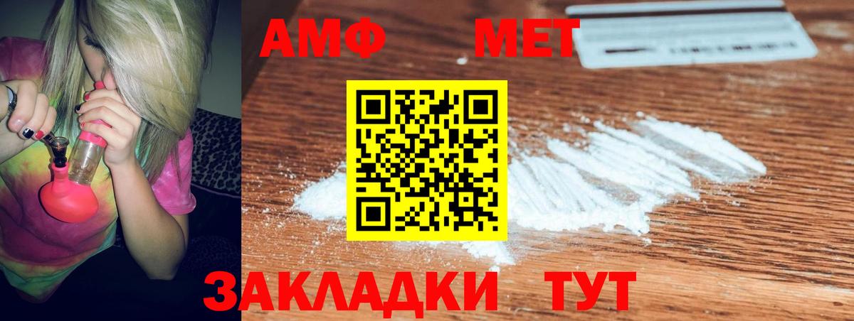 Амфетамин Розовый Сочи