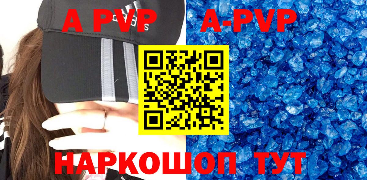 APVP  Alpha PVP Crystall  Вход с VPN  Alfa_PVP мука  А ПВП СК КРИС  Сочи 