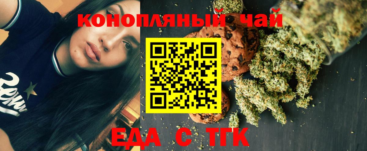Сочи  Canna-Cookies конопля  Вход с VPN 