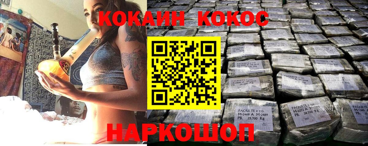 КОКАИН FishScale  COCAIN  КОКАИН Fish Scale  Сочи  Вход с VPN 