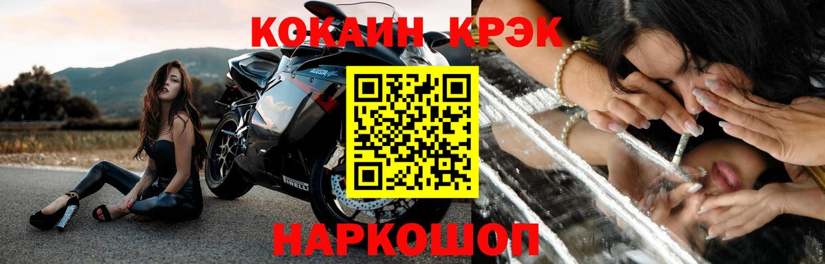 КОКАИН 97% Сочи