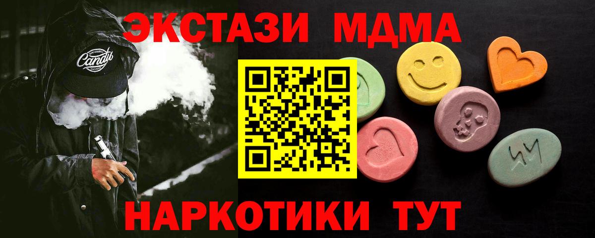 Экстази 99%  Вход с VPN  Экстази  Сочи  Ecstasy круглые 