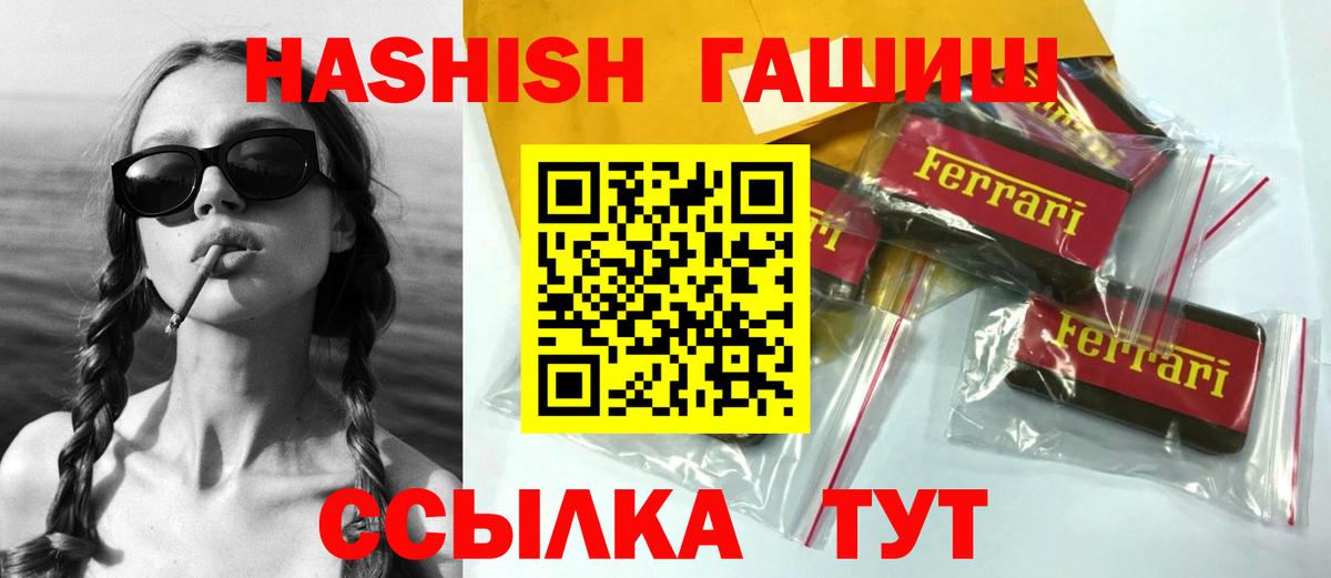 магазин продажи наркотиков  Вход с VPN  Сочи  Гашиш Ice-O-Lator  ГАШИШ 