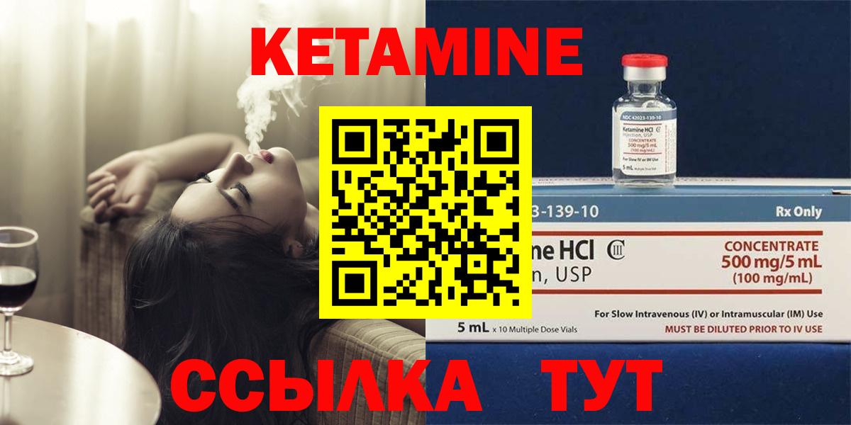 КЕТАМИН ketamine  Вход с VPN  Сочи 