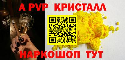 apvp Обнинск