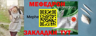 меф Первоуральск