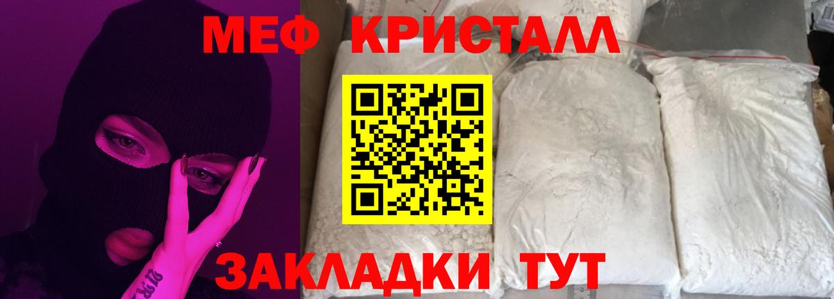 Мефедрон мука Сочи