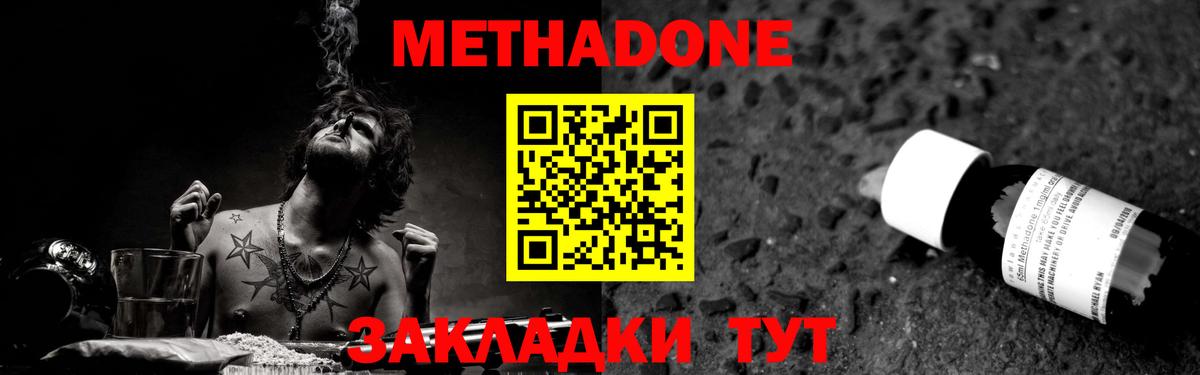 Метадон белоснежный  Вход с VPN  Метадон methadone    сайт  Сочи 