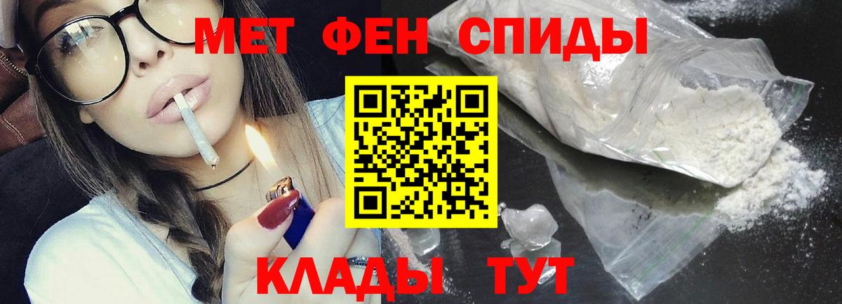 МЕТАМФЕТАМИН мет  Вход с VPN  Сочи 