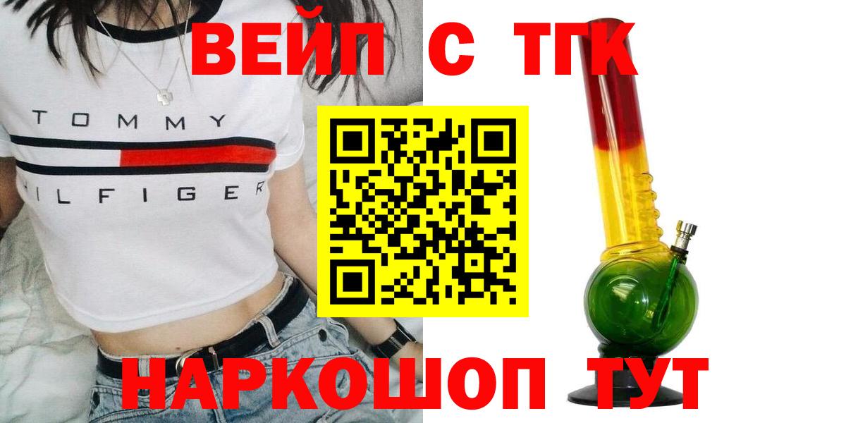 ТГК Wax Сочи