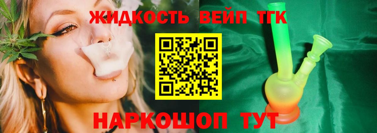 Сочи  Дистиллят ТГК жижа  Вход с VPN 