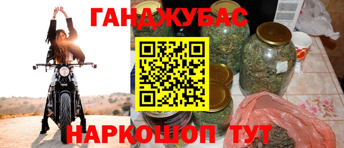 Бошки Шишки Amnesia Сочи